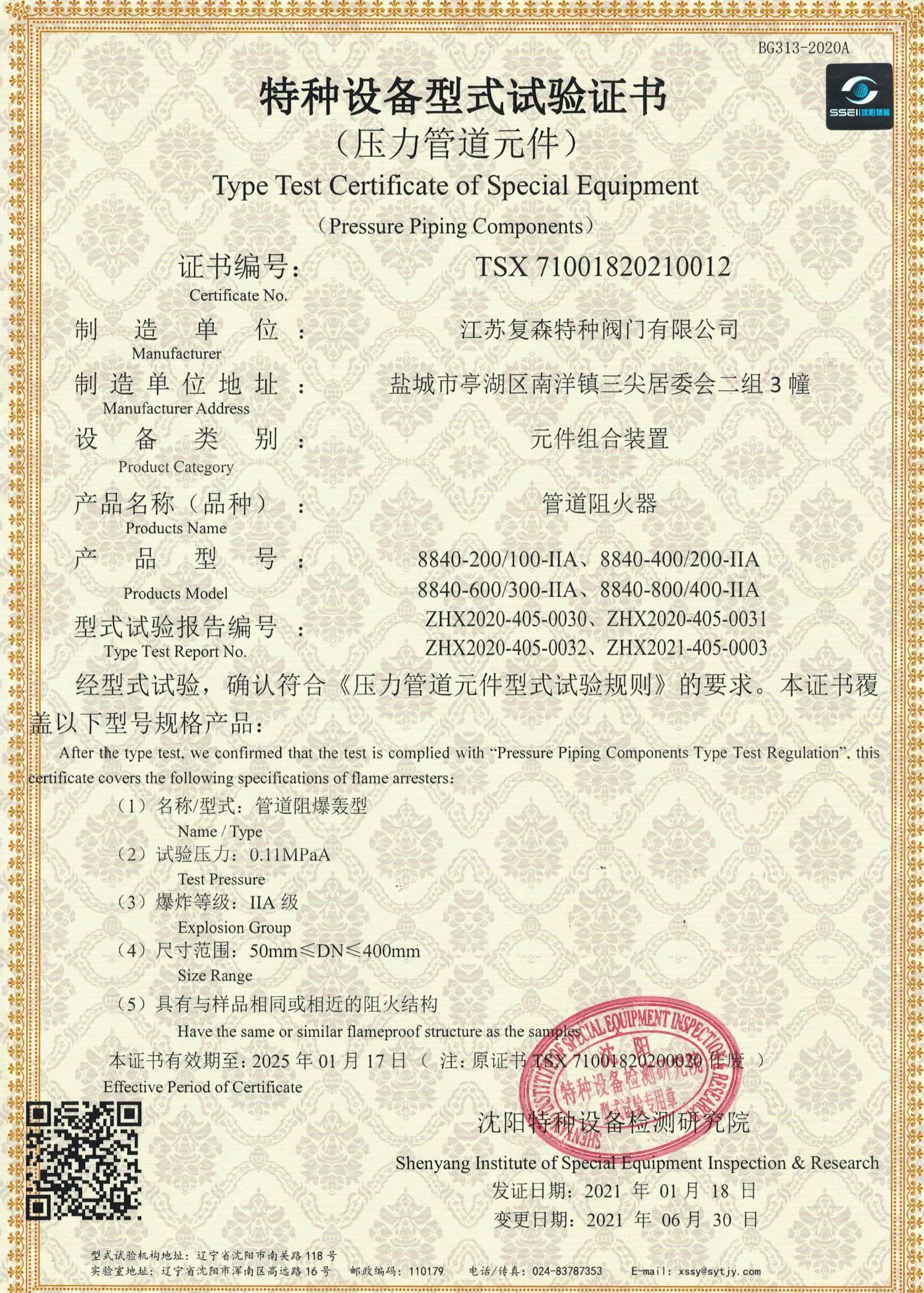 Certificates (6)cqw